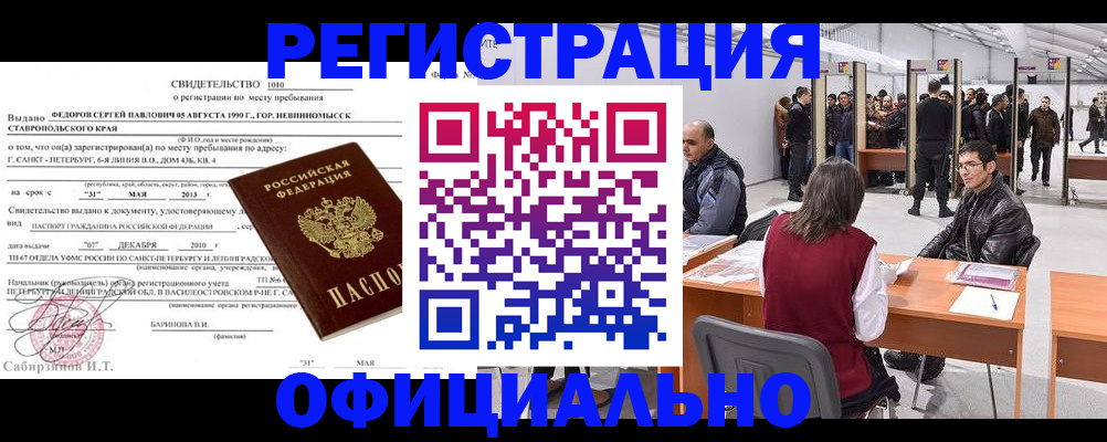 временная регистрация 2025 в Михайлове