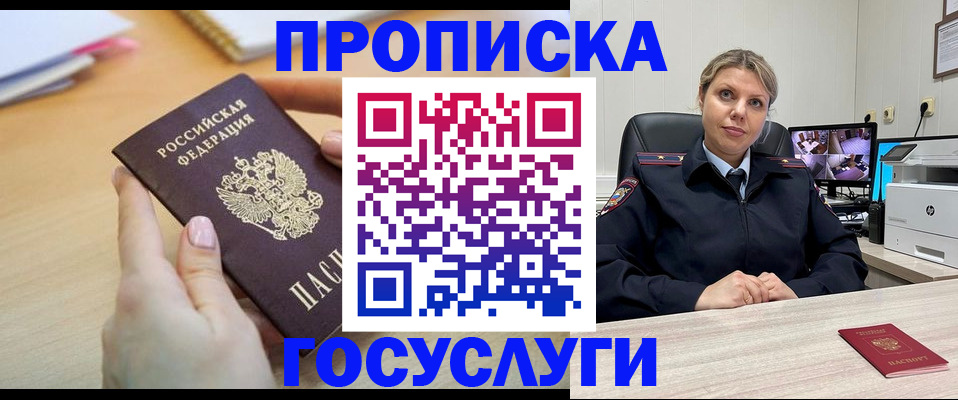 временная регистрация в Михайлове
