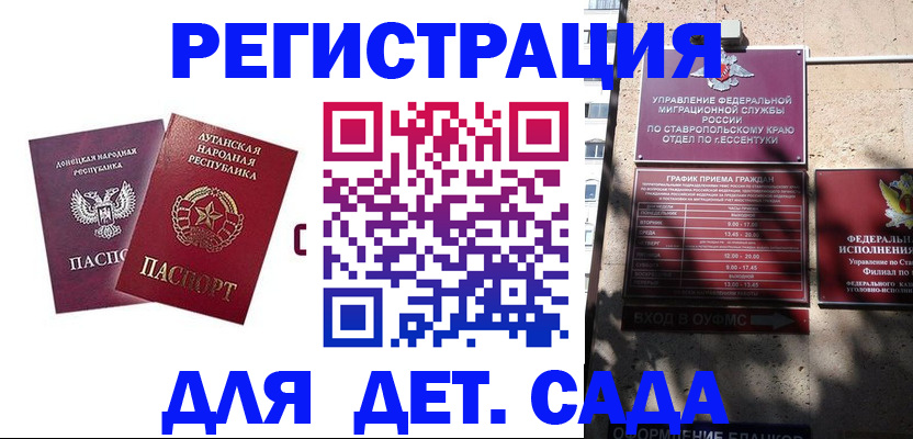 временная регистрация для всех в Михайлове
