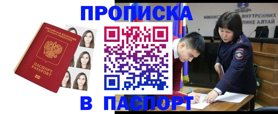 где прописаться в Михайлове