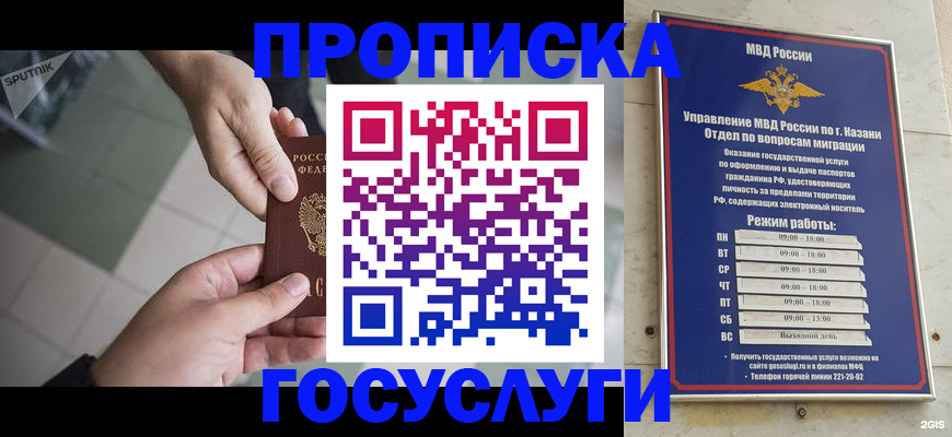 временная регистрация собственник в Михайлове
