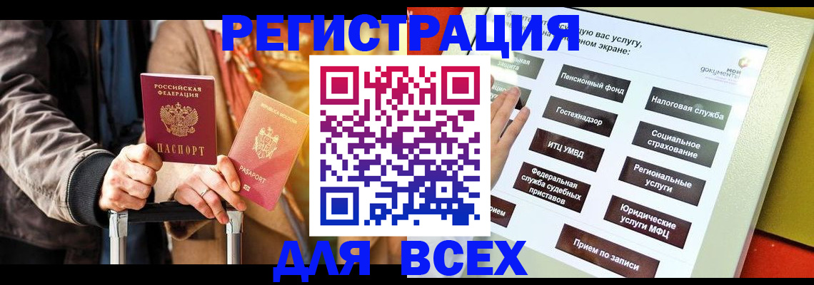 временная регистрация законно в Михайлове