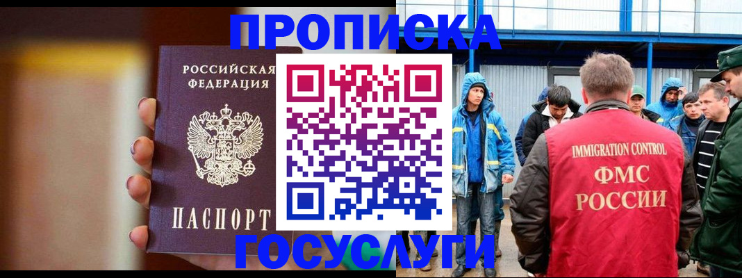 прописка от собственника в Михайлове