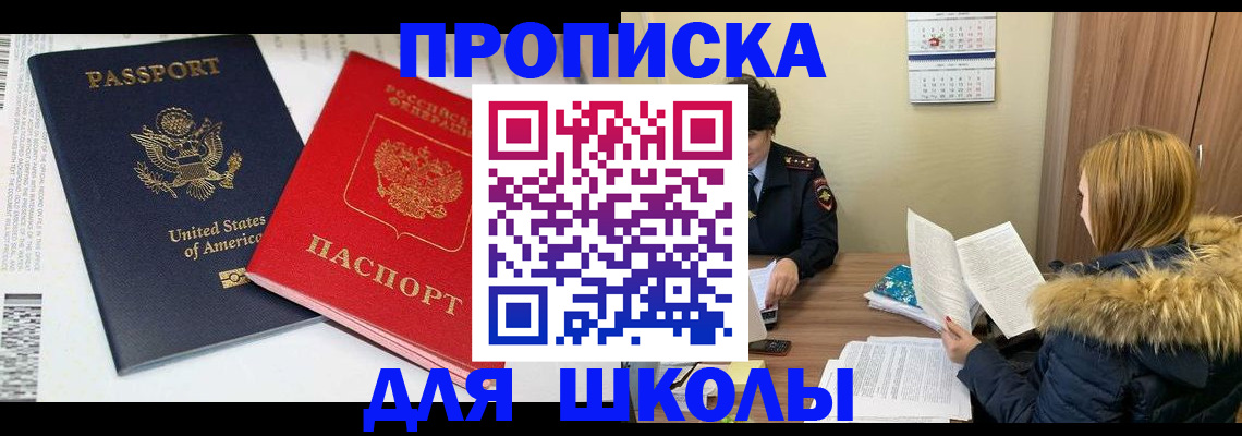 прописка иностранных граждан в Михайлове